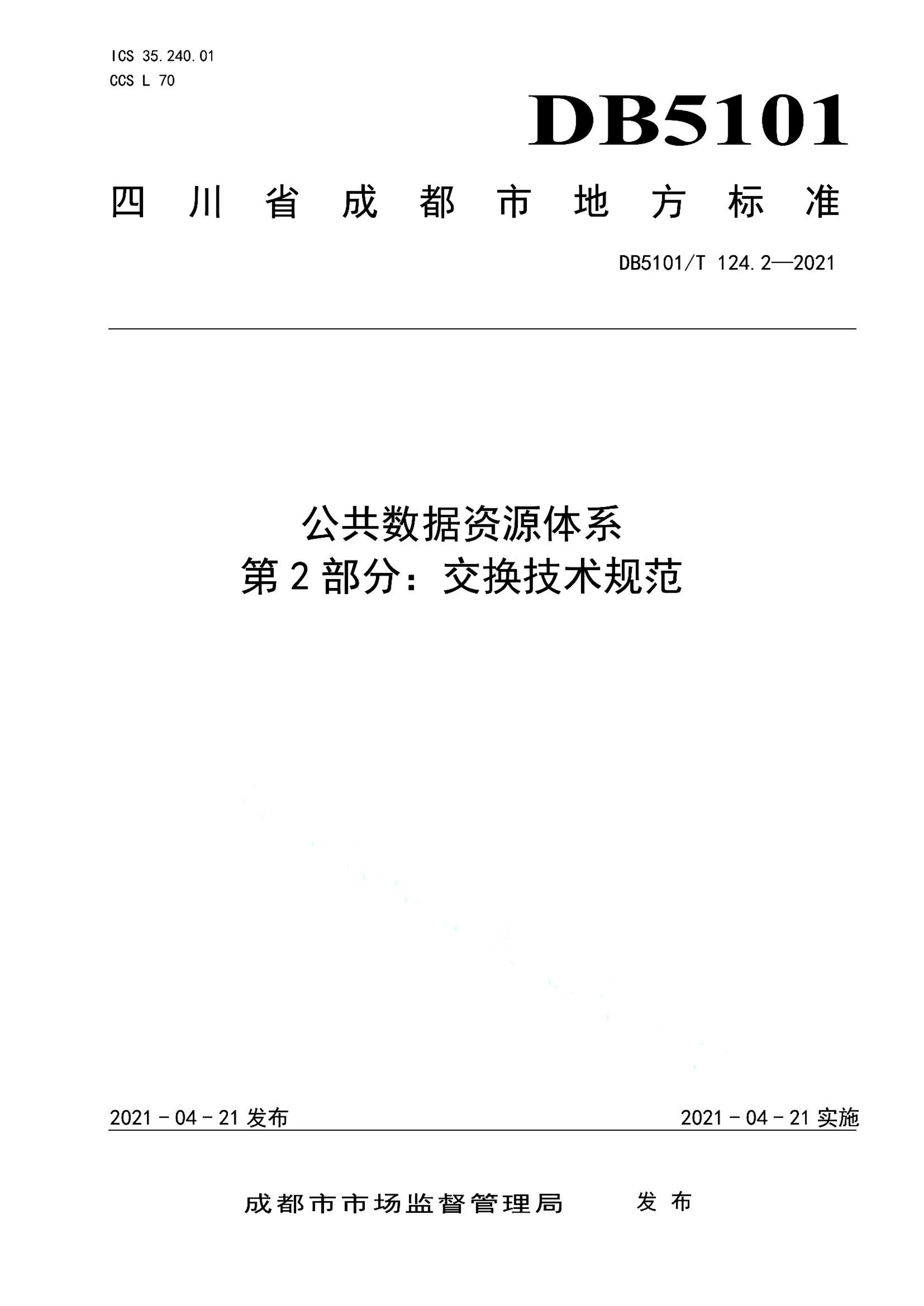 资源详情图